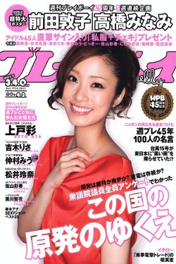 妻子6
