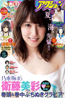 贝微微打电话肖奈在干孟逸然